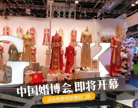  備婚｜10秒獲取2021婚博會(huì)情侶門(mén)票！