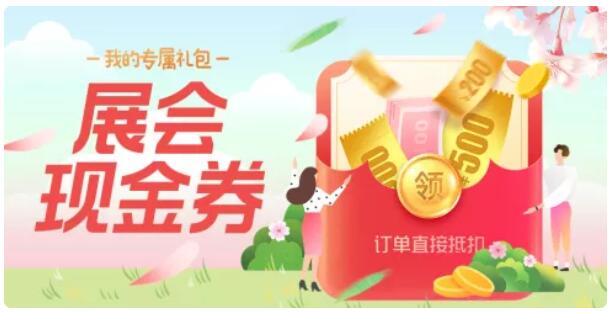 春季北京婚博會珠寶逛展指南，最省錢的打開方式在這里，快查收！  第1張