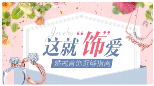 春季北京婚博會珠寶逛展指南，最省錢的打開方式在這里，快查收！  第3張