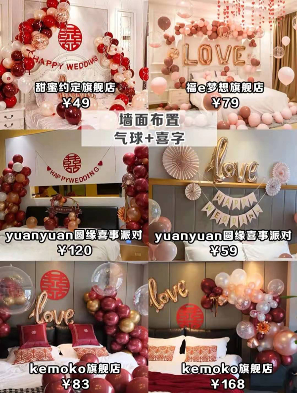 高顏值不俗氣婚房布置爆款好物，新娘都在買  第2張