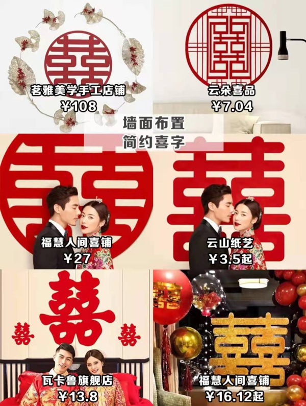 高顏值不俗氣婚房布置爆款好物，新娘都在買  第4張