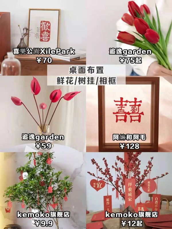 高顏值不俗氣婚房布置爆款好物，新娘都在買  第7張