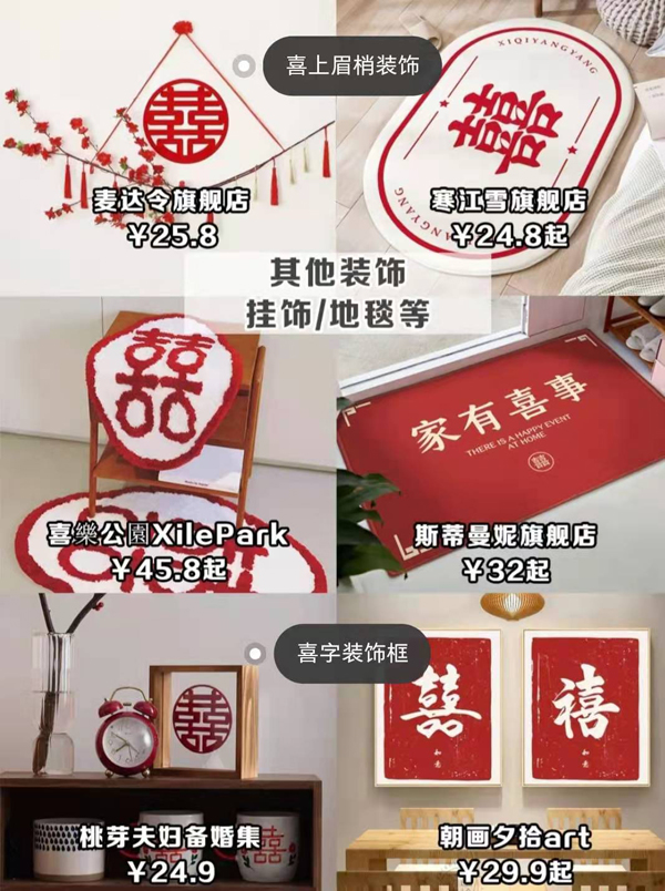 高顏值不俗氣婚房布置爆款好物，新娘都在買  第9張