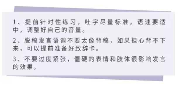 高分父母致辭都這么寫！寫致辭原來也有“套路”！  第5張