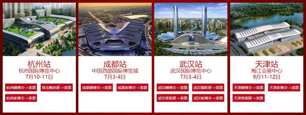 2021夏季杭州婚博會&家博會（下周末 7月10-11日）杭州國際博覽中心等你，還有少量門票，趕快搶！  第9張