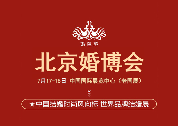 我已經(jīng)成功索要婚博會(huì)門票了，什么時(shí)候可以拿到門票？