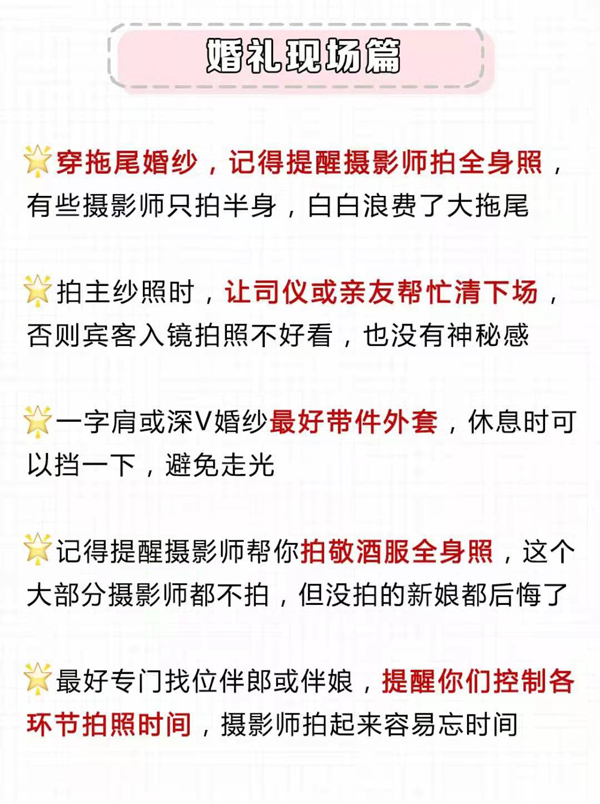 絕對真實(shí)的36條婚禮建議，都是過來人分享！  第5張