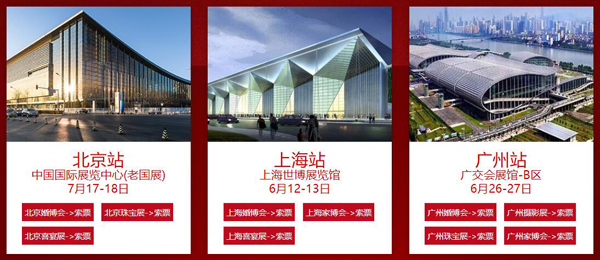 6月12-13日中國婚博會（上海站）浦東世博展覽館開幕（免費索票處）  第7張