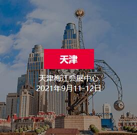 2021中國婚博會時間匯總，這些城市即將舉辦！關(guān)鍵門票全部限時免費！  第8張