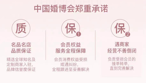 中國(guó)婚博會(huì)必看逛展攻略，免費(fèi)門(mén)票限時(shí)發(fā)放  第6張