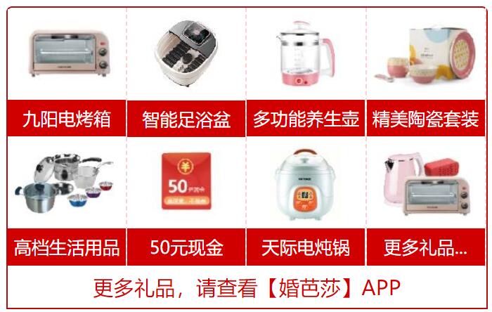 2021夏季杭州婚博會圓滿落幕~總成交額4.65億感謝支持和信賴!下屆:10月30-31日  第2張