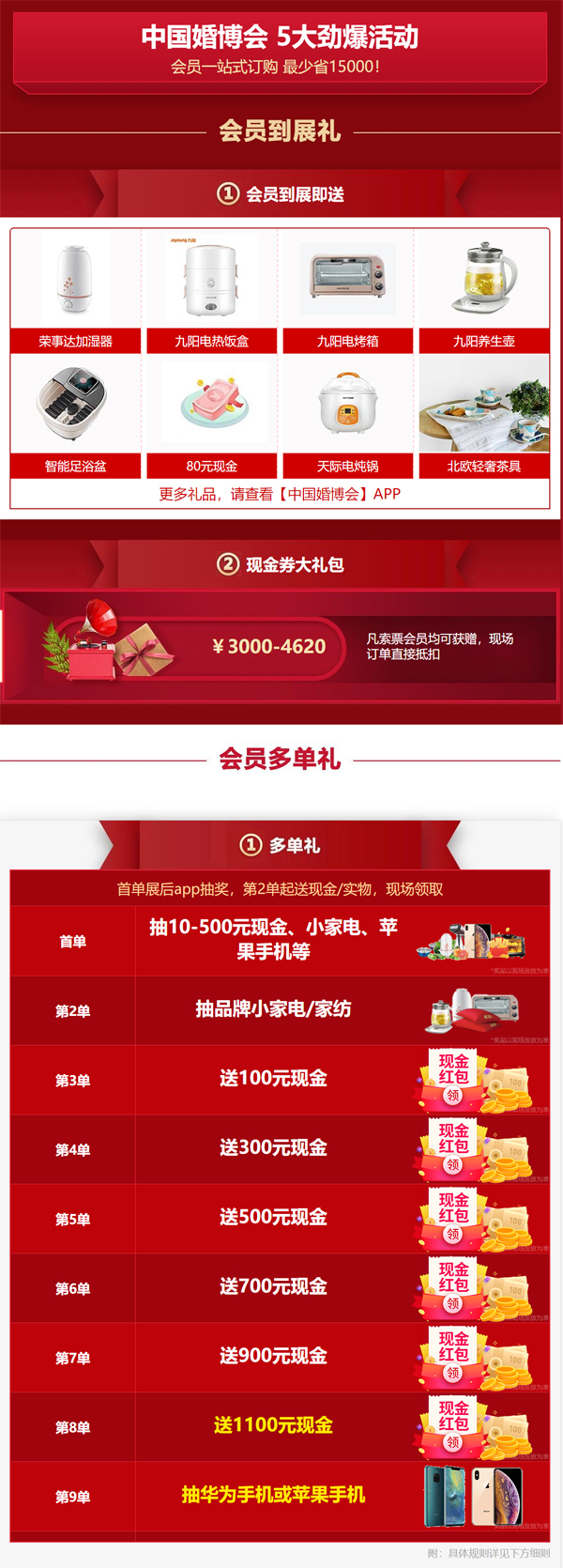 2021夏季成都婚博會(huì)「開(kāi)展倒計(jì)時(shí)3天」最后1波免費(fèi)門票大放送！  第2張