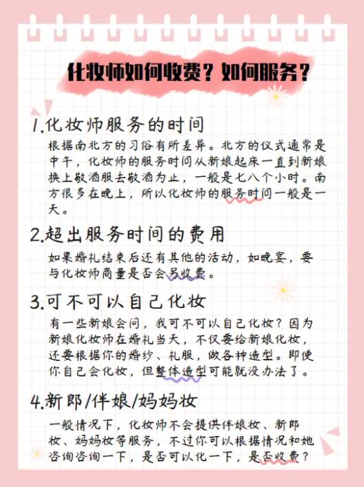 如何避開不靠譜婚禮化妝師的19個建議，不看后悔！  第3張