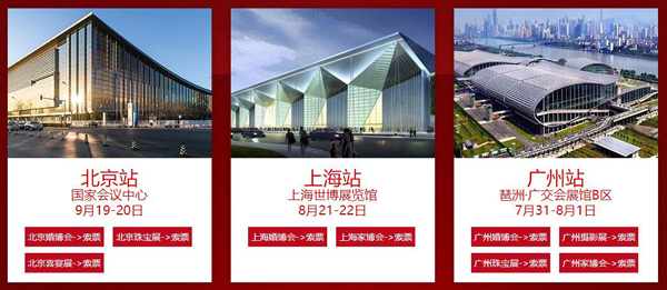 天津婚博會【11月27-28日】開幕！免費領取入場門票，領完為止  第2張