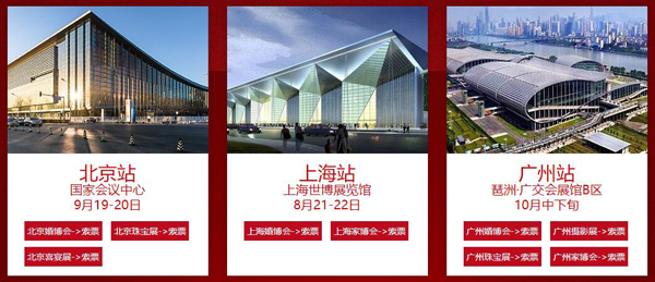 因疫情：秋季廣州婚博會時間暫定【10月中下旬】還在琶洲·廣交會展館-B區  第2張