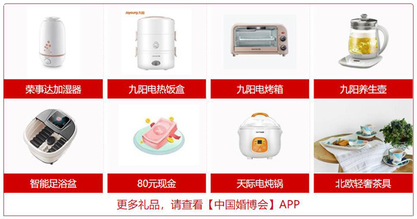 2023年成都婚博會(huì)時(shí)間是什么時(shí)候？一年有幾次?分別是幾月份   第4張