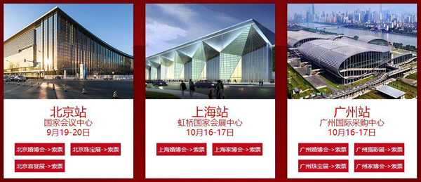 最新發(fā)布!2021北京婚博會(huì)時(shí)間（9月19-20日）北京國(guó)家會(huì)議中心開(kāi)展，門(mén)票開(kāi)始預(yù)訂啦！  第5張
