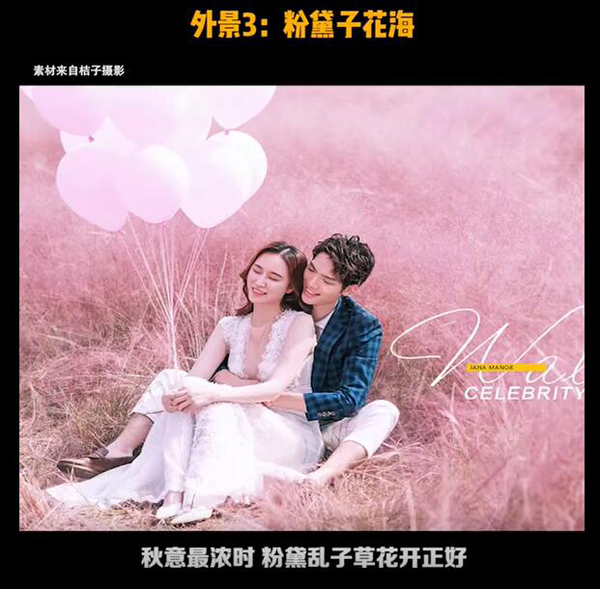 秋季最火爆的5大外景婚紗照，溫柔治愈又唯美！  第4張