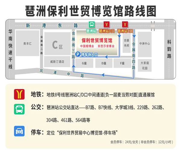 廣州婚博會可以現(xiàn)場買票嗎?廣州婚博會門票多少錢？  第2張