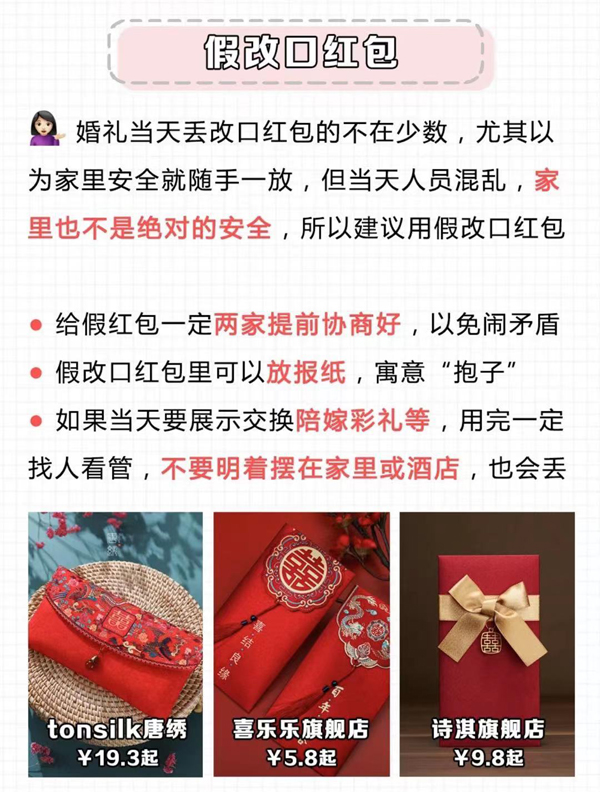 婚禮當天建議你用的8件假貨，避免婚禮遺憾  第5張