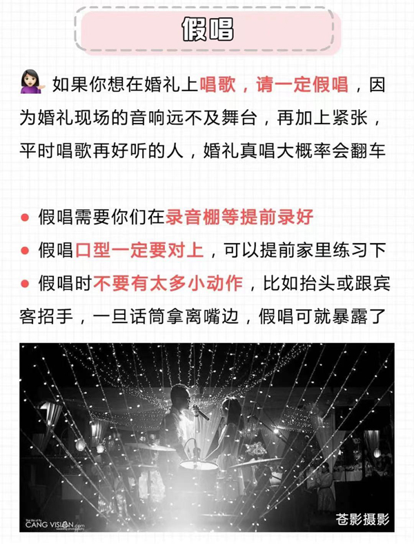 婚禮當天建議你用的8件假貨，避免婚禮遺憾  第6張