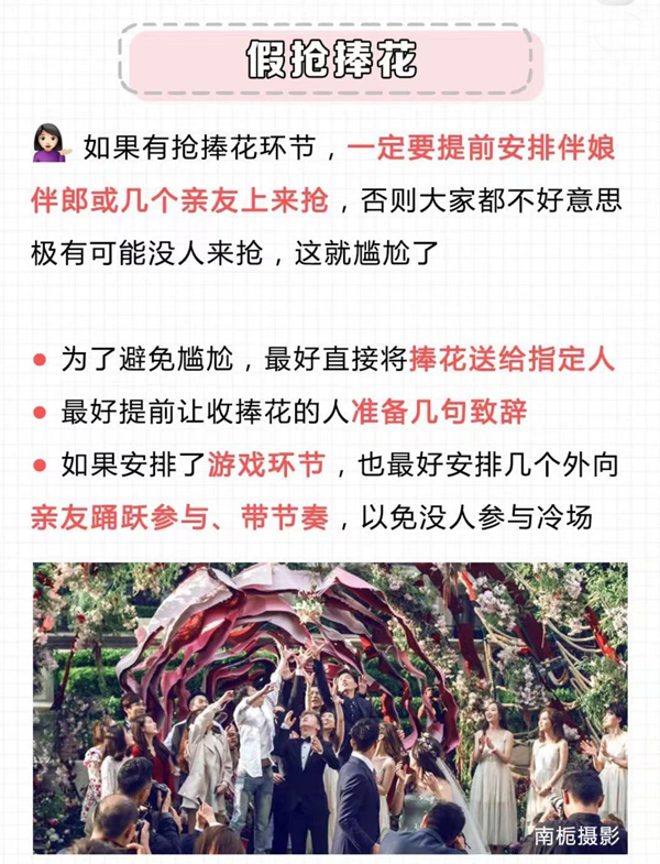 婚禮當天建議你用的8件假貨，避免婚禮遺憾  第7張