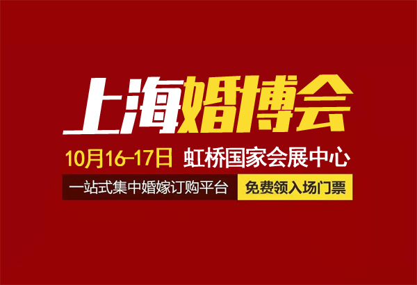 2021秋季上?；椴?0月16-17日）就要開展啦!地址在哪里?  第1張