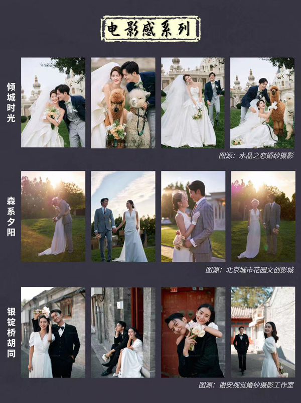 24組好看不挑人的婚紗照模板出爐啦！  第6張