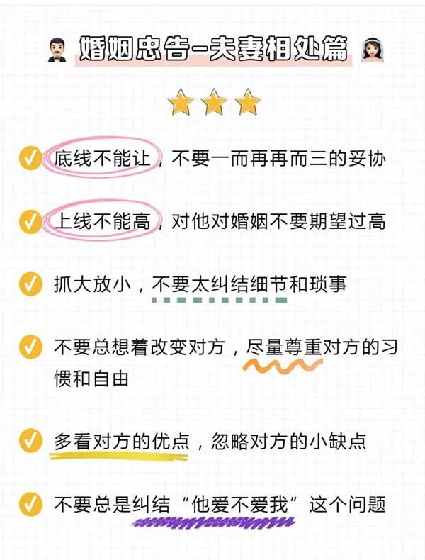 新婚女生必看的36條婚姻真相，過來人經驗！  第7張