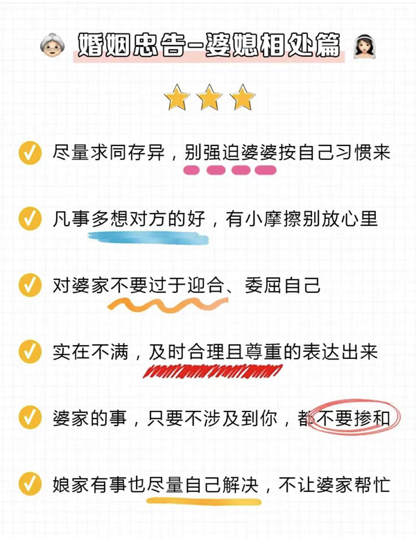 新婚女生必看的36條婚姻真相，過來人經驗！  第3張