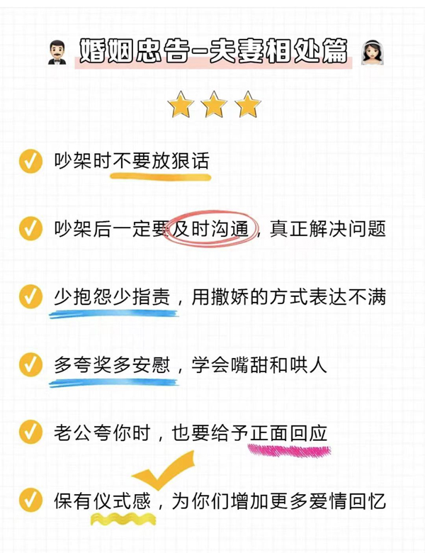 新婚女生必看的36條婚姻真相，過來人經驗！  第8張