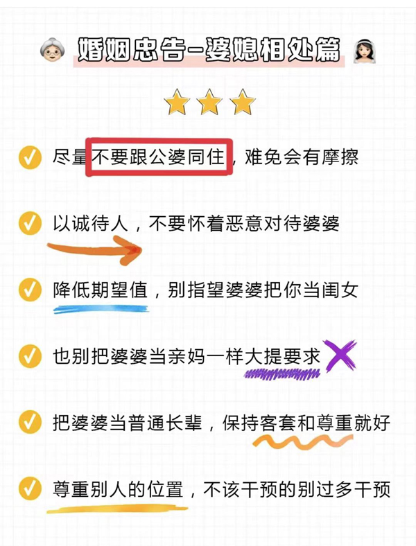 新婚女生必看的36條婚姻真相，過來人經驗！  第2張