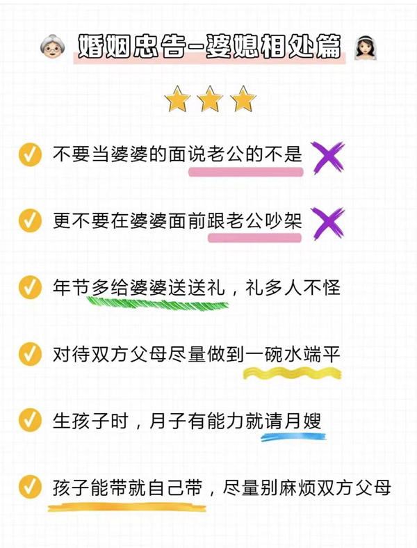 新婚女生必看的36條婚姻真相，過來人經驗！  第4張