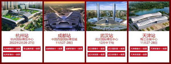 如何索取杭州婚博會(huì)門(mén)票?杭州婚博會(huì)門(mén)票要收費(fèi)嗎  第4張