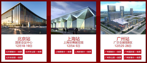 2021上海婚博會(huì)舉辦時(shí)間是什么時(shí)候？上海婚博會(huì)門(mén)票怎么買(mǎi)  第2張