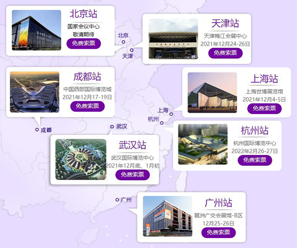 上海家博會(huì)2021最新時(shí)間表  第3張