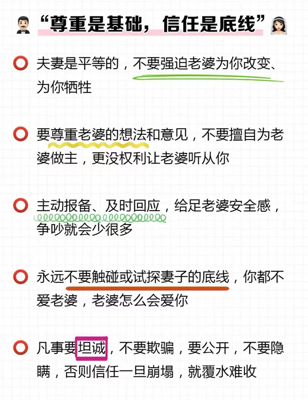 婚前必須跟老公說的8句話，涉及婆媳/財產  第6張