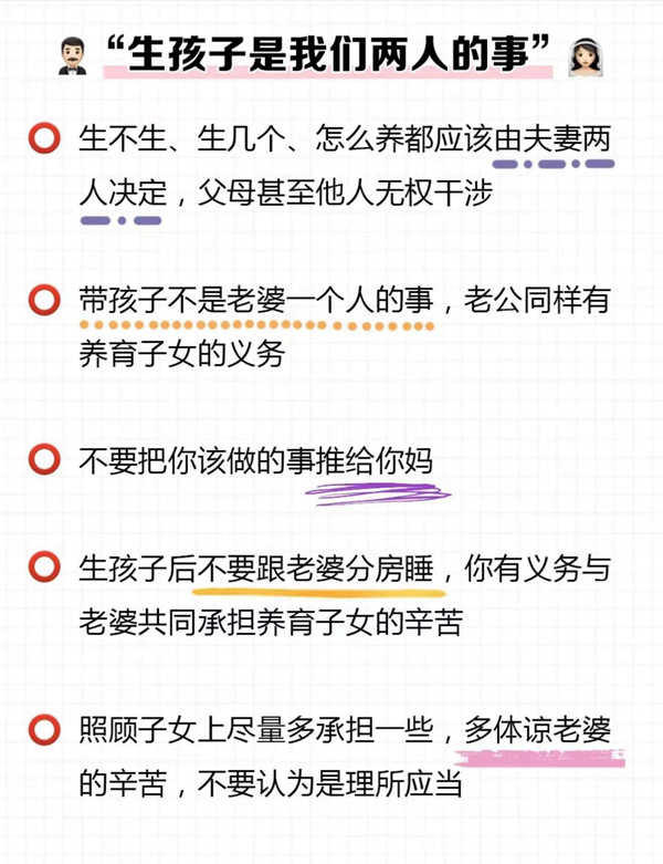 婚前必須跟老公說的8句話，涉及婆媳/財產  第7張