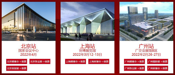 杭州婚博會(huì)2022時(shí)間表/地址/門票  第2張