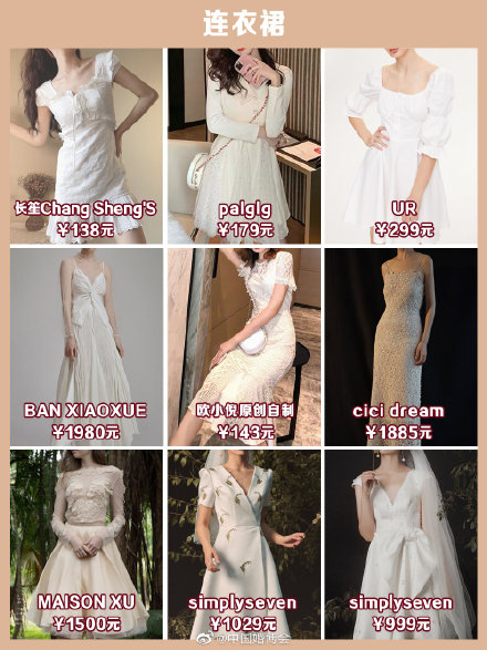 領(lǐng)證當(dāng)天穿什么衣服好？72款不同類型的穿搭推薦  第8張