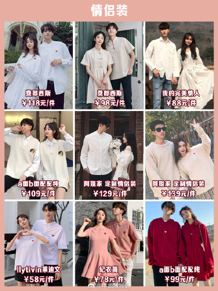 領(lǐng)證當(dāng)天穿什么衣服好？72款不同類型的穿搭推薦  第5張