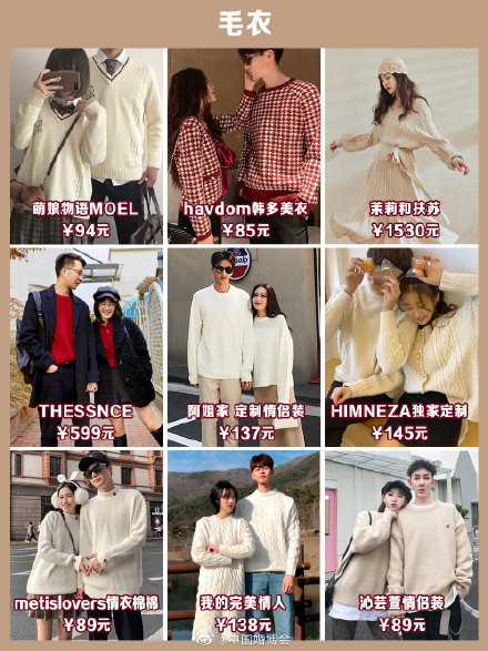領(lǐng)證當(dāng)天穿什么衣服好？72款不同類型的穿搭推薦  第7張