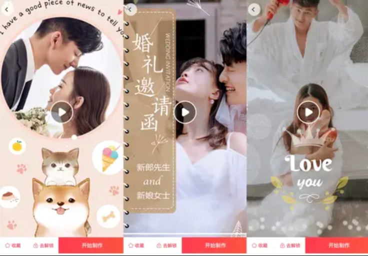 婚禮的儀式感從請(qǐng)柬開(kāi)始，把握這5個(gè)細(xì)節(jié)讓你的電子請(qǐng)柬走心又高級(jí)！  第1張