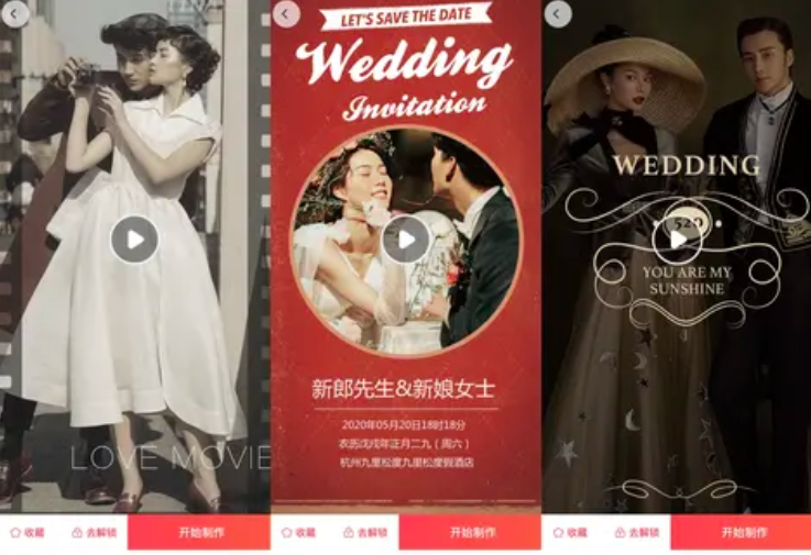 婚禮的儀式感從請(qǐng)柬開(kāi)始，把握這5個(gè)細(xì)節(jié)讓你的電子請(qǐng)柬走心又高級(jí)！  第2張