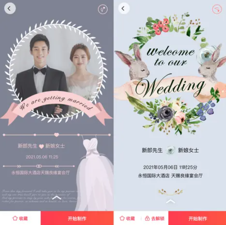 婚禮的儀式感從請(qǐng)柬開(kāi)始，把握這5個(gè)細(xì)節(jié)讓你的電子請(qǐng)柬走心又高級(jí)！  第5張