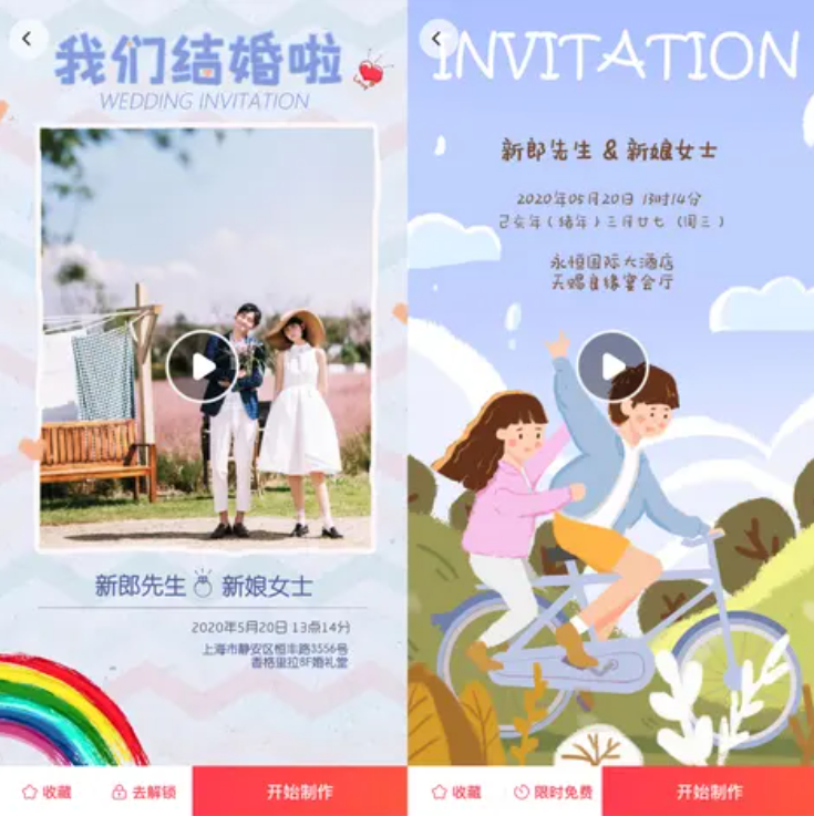 婚禮的儀式感從請(qǐng)柬開(kāi)始，把握這5個(gè)細(xì)節(jié)讓你的電子請(qǐng)柬走心又高級(jí)！  第4張