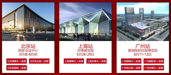 2022北京婚博會門票多少錢？附免費領取入口  第3張