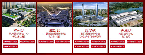 2022北京婚博會門票多少錢？附免費領取入口  第4張