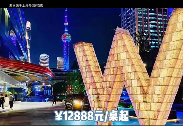滬上熱門五星級酒店，快看看哪家是你的心頭好？  第4張