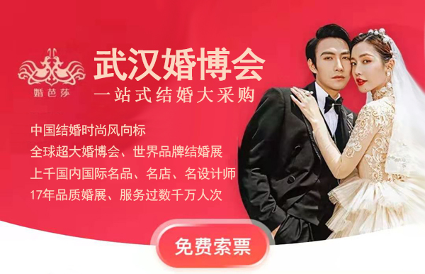 武漢婚博會怎么樣，現場訂單真的有優惠嗎？  第1張